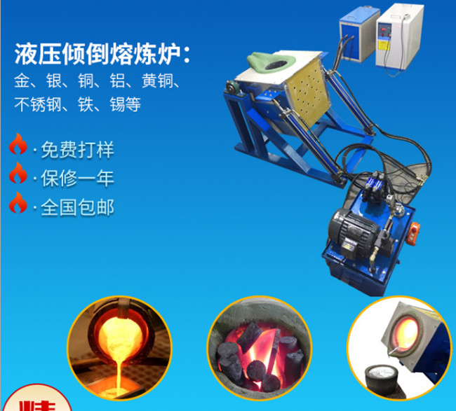 中頻熔煉爐,中頻熔煉爐廠家